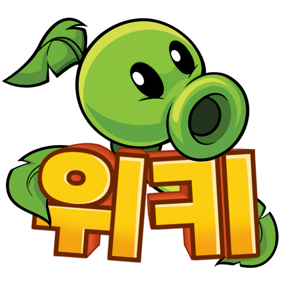 파일:PvZKRWiki Logo2.png